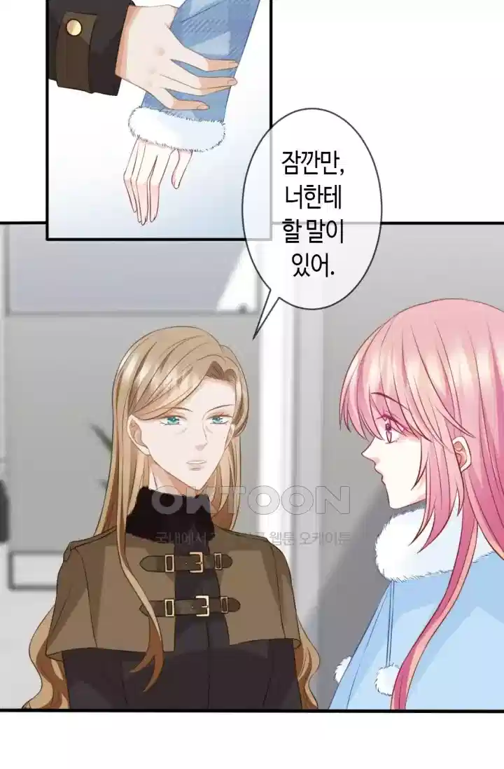 대표님의 삐뚤어진 사랑 363화 4