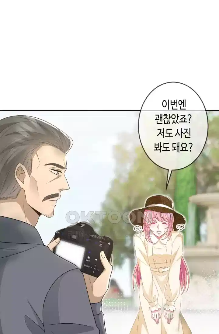 대표님의 삐뚤어진 사랑 373화 5