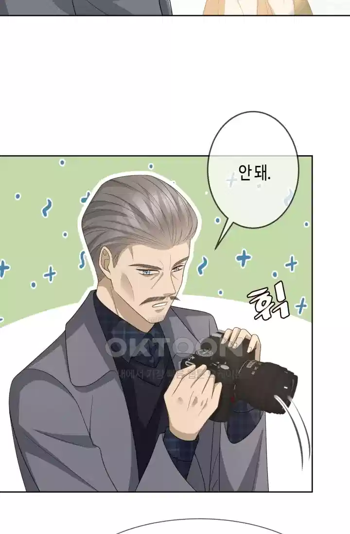 대표님의 삐뚤어진 사랑 373화 6