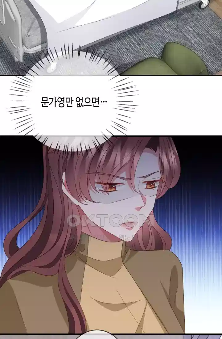 대표님의 삐뚤어진 사랑 383화 3