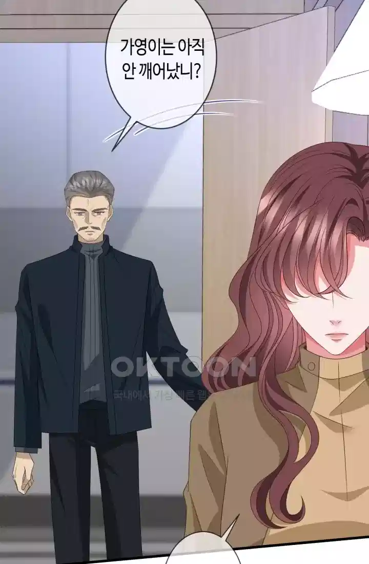 대표님의 삐뚤어진 사랑 383화 4