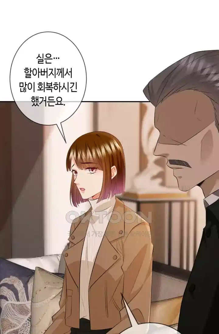 대표님의 삐뚤어진 사랑 393화 2