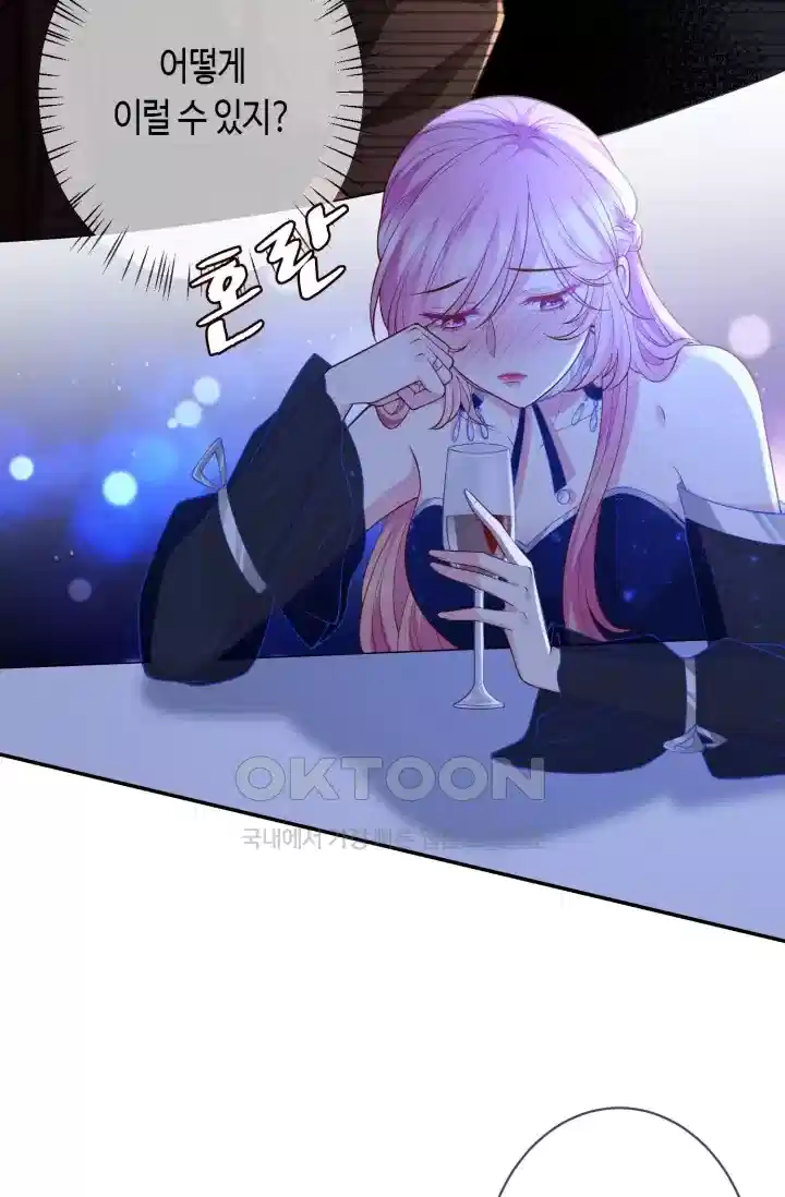대표님의 삐뚤어진 사랑 403화 4