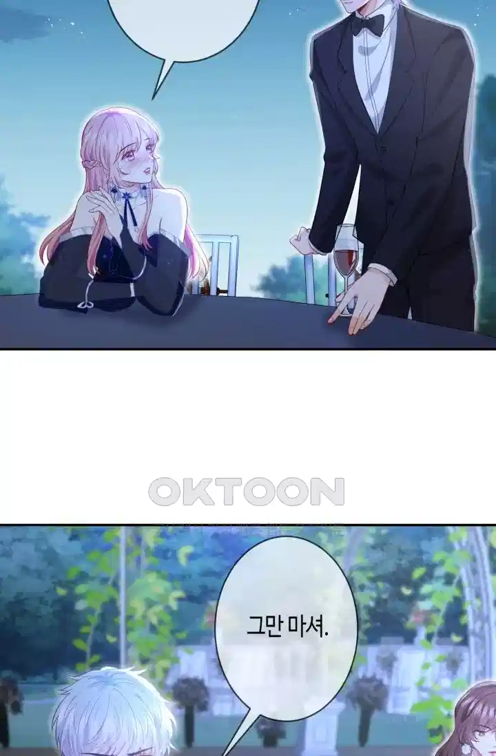 대표님의 삐뚤어진 사랑 403화 6