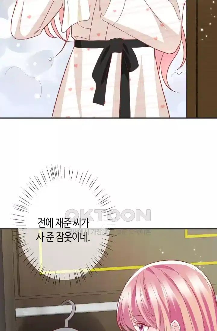 대표님의 삐뚤어진 사랑 433화 3