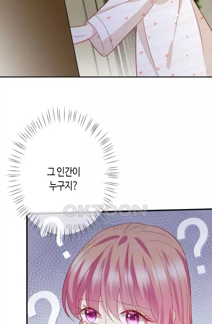 대표님의 삐뚤어진 사랑 433화 9