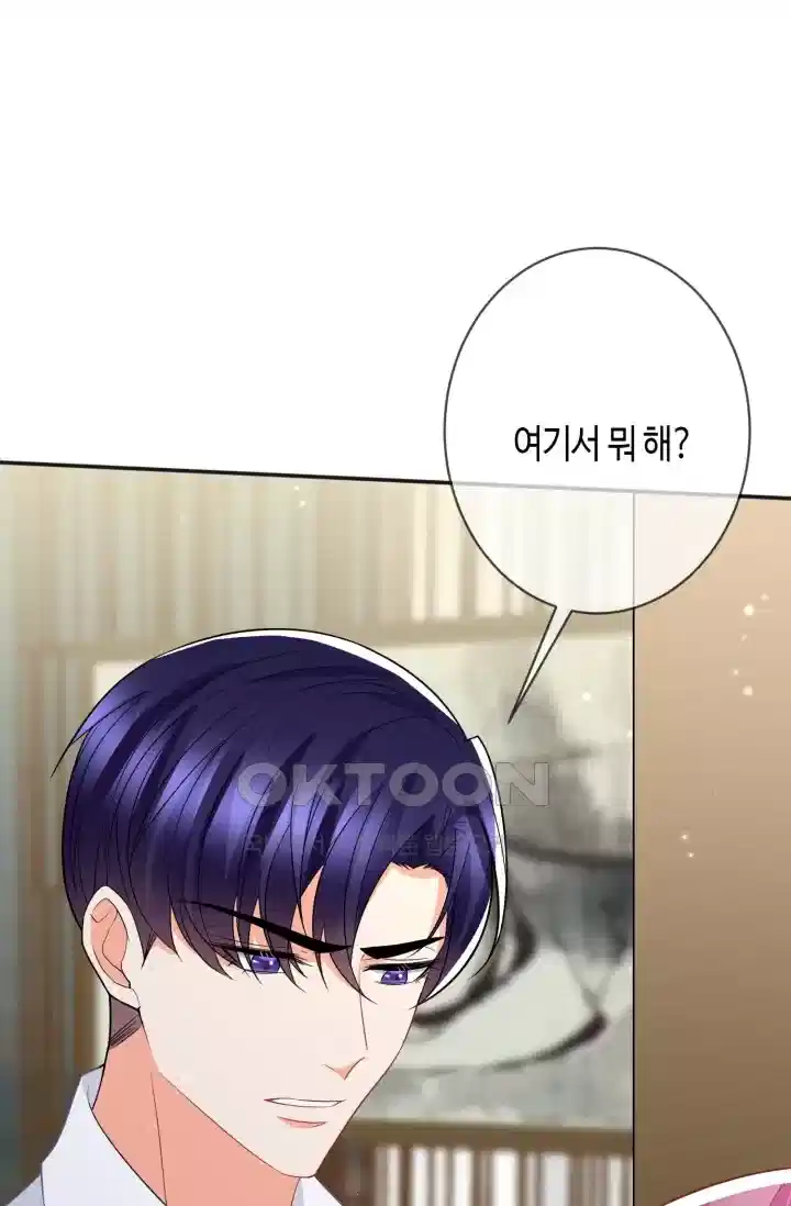 대표님의 삐뚤어진 사랑 433화 12