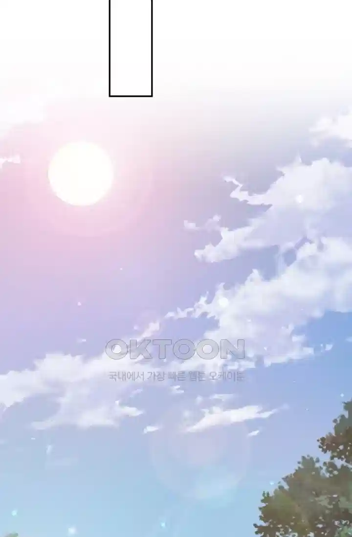 대표님의 삐뚤어진 사랑 453화 3