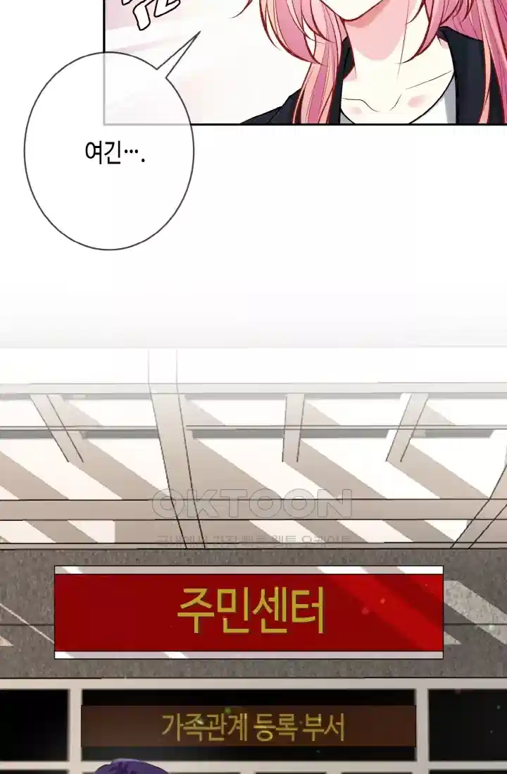 대표님의 삐뚤어진 사랑 453화 7