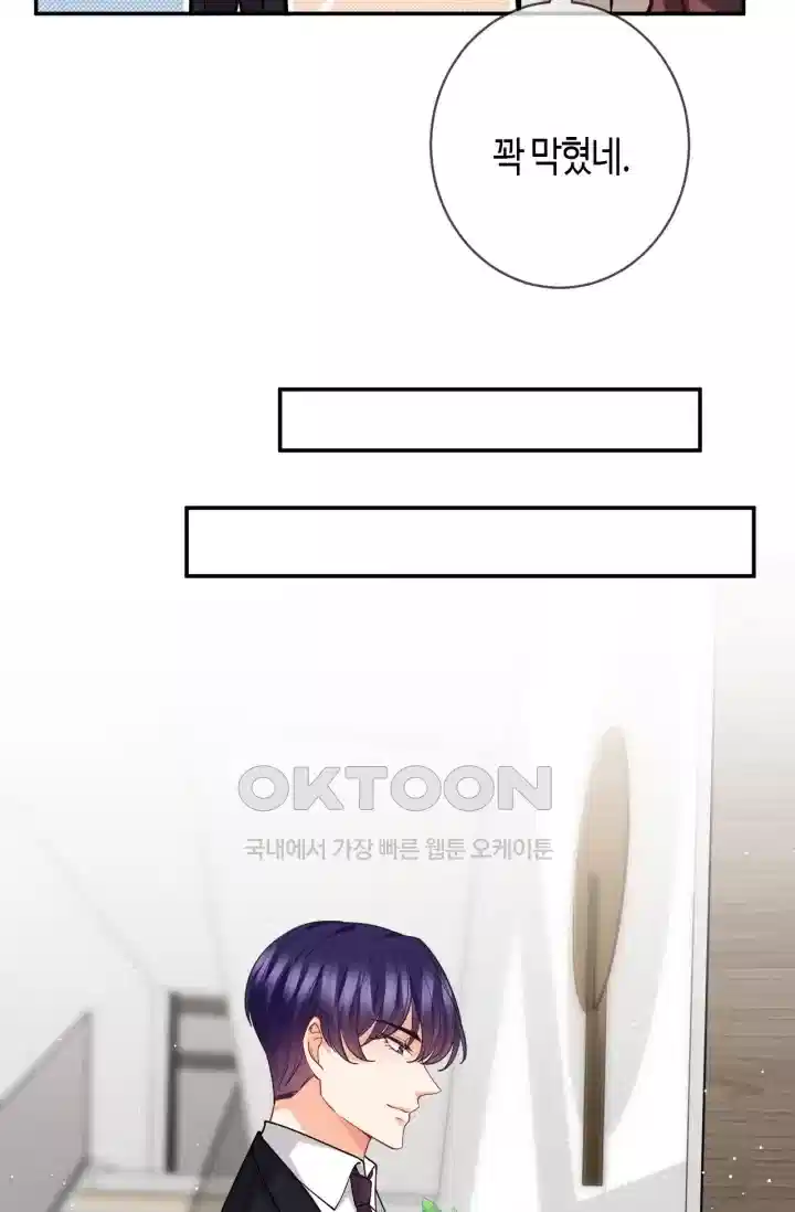 대표님의 삐뚤어진 사랑 483화 9