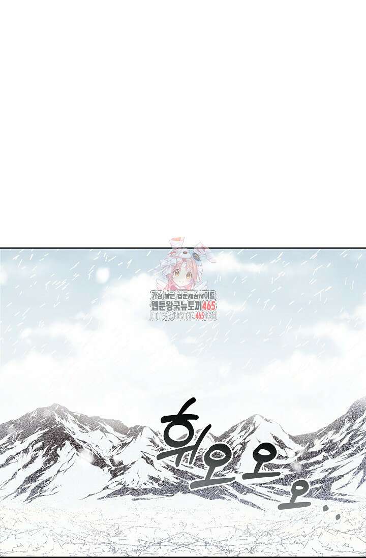 S급 정령사의 테이밍 일기 16화 1