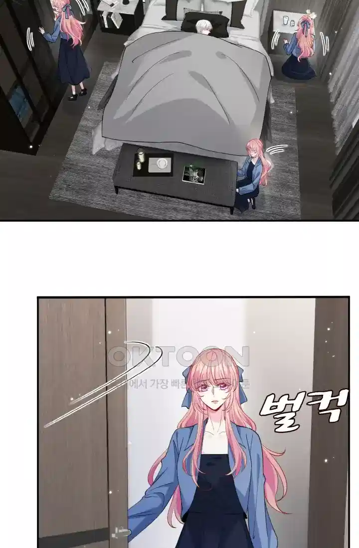 대표님의 삐뚤어진 사랑 500화 5