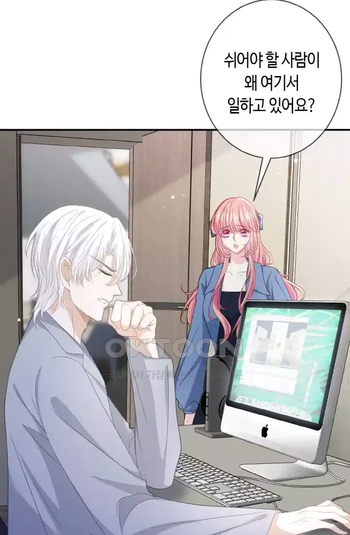 대표님의 삐뚤어진 사랑 508화 6
