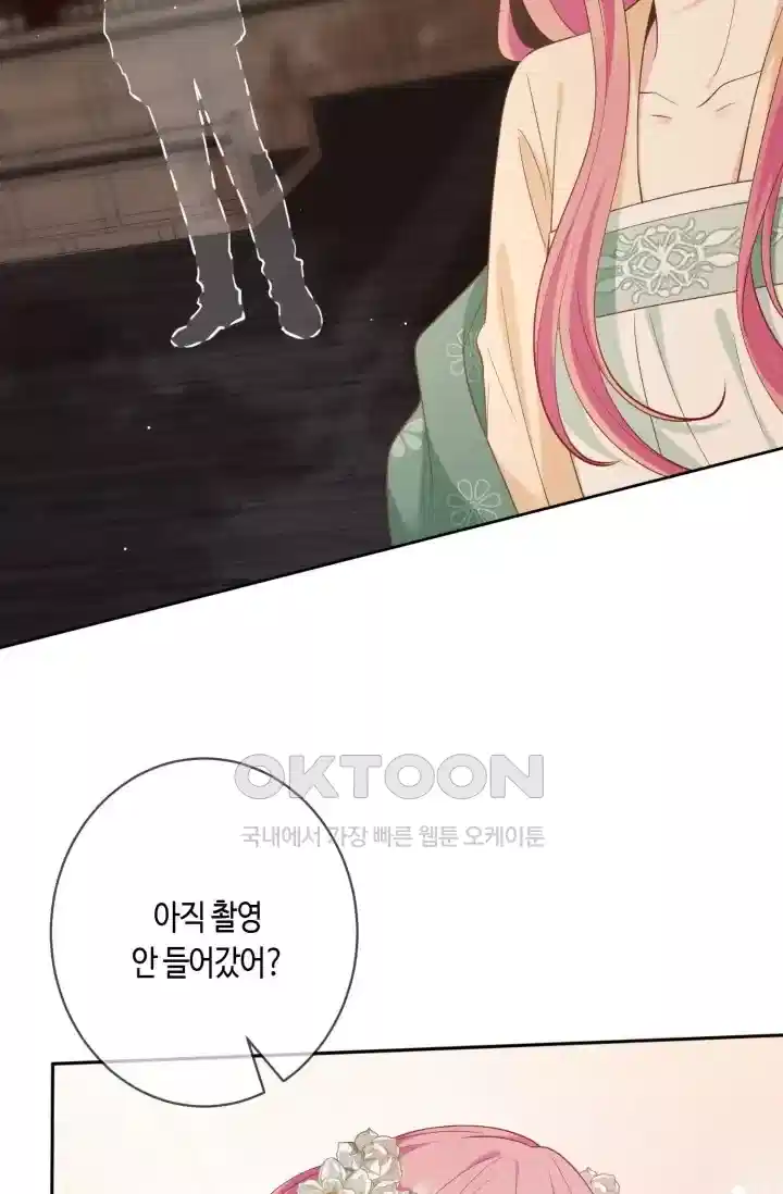 대표님의 삐뚤어진 사랑 532화 6