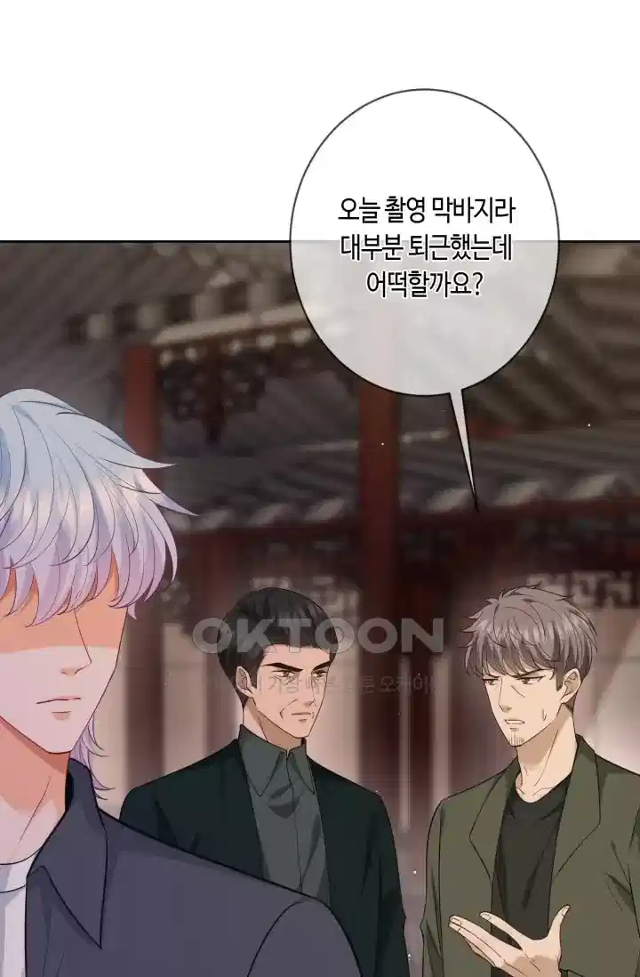 대표님의 삐뚤어진 사랑 532화 11