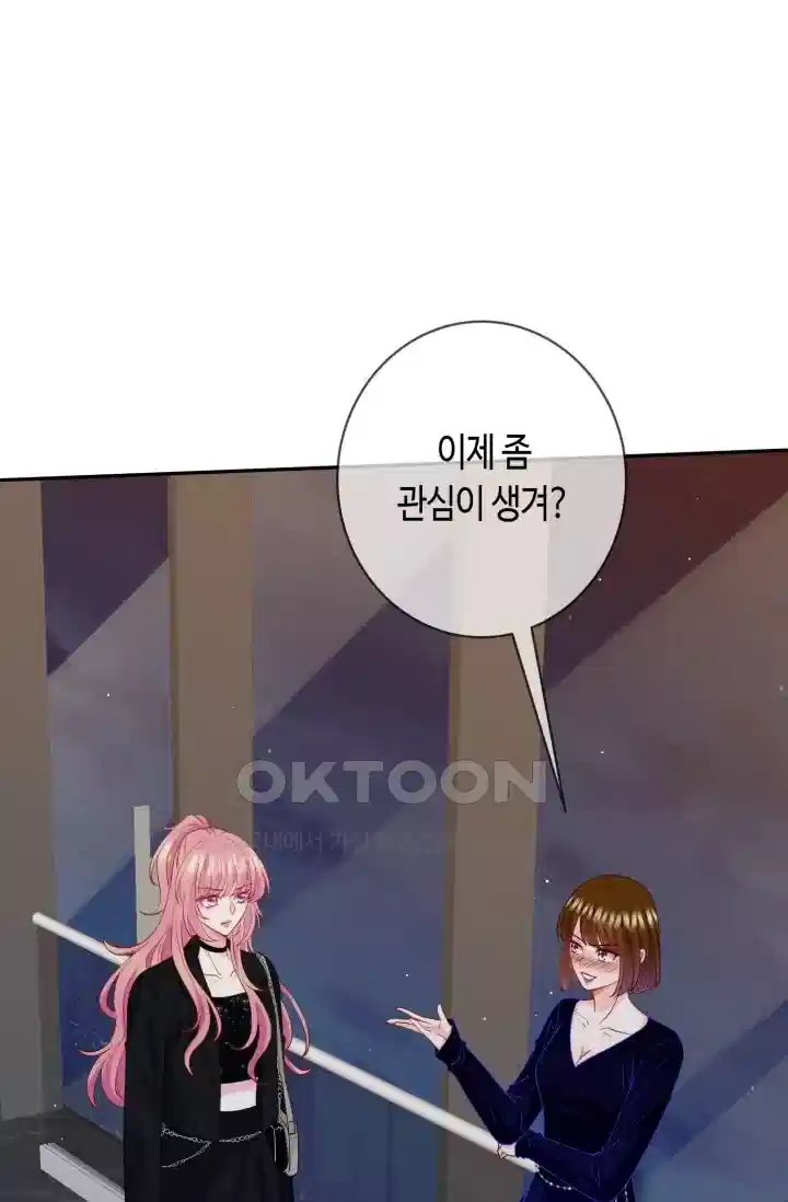 대표님의 삐뚤어진 사랑 536화 2