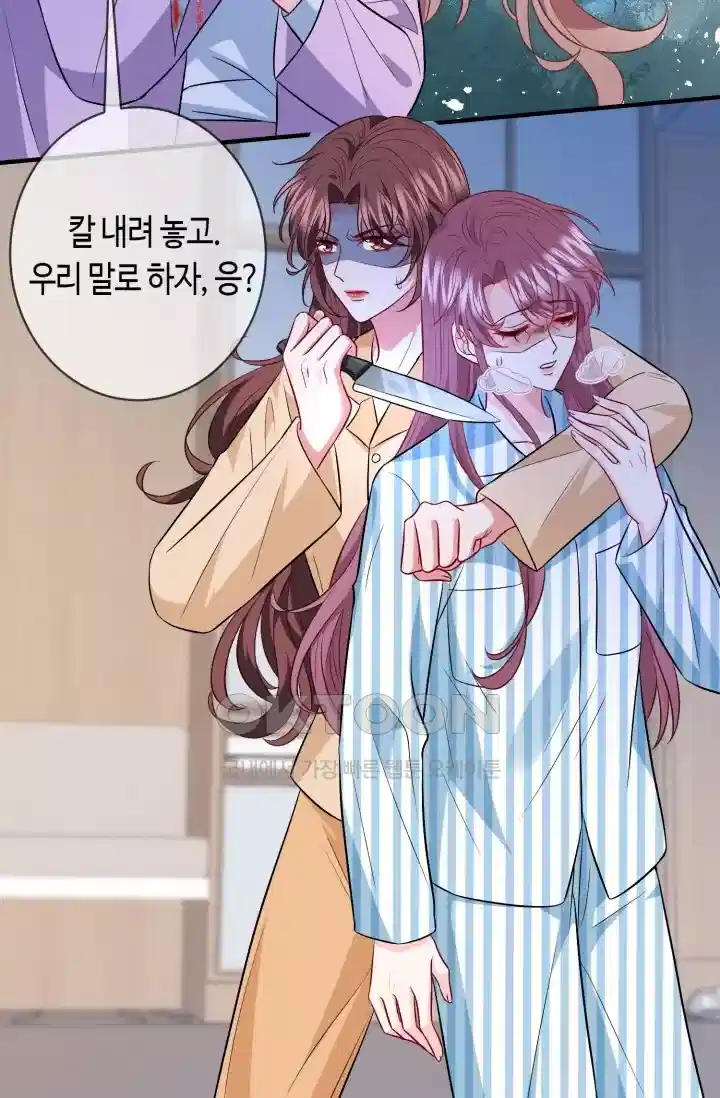 대표님의 삐뚤어진 사랑 549화 3