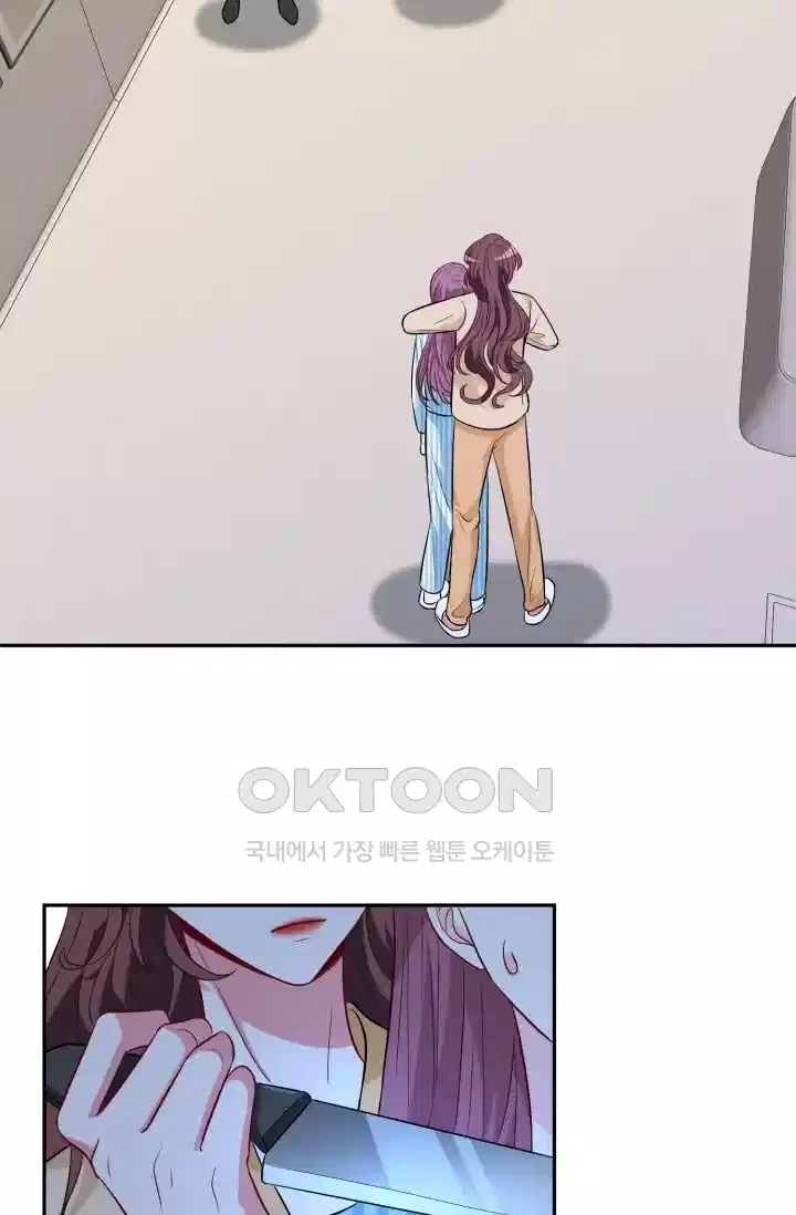 대표님의 삐뚤어진 사랑 549화 5