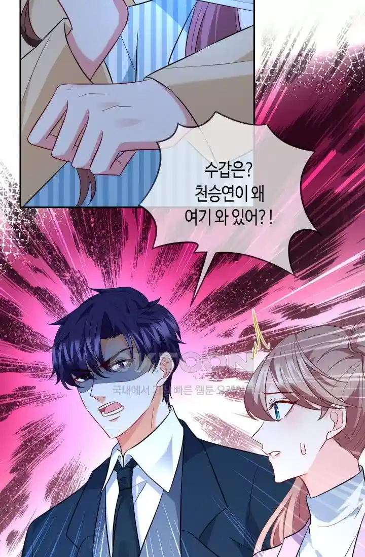 대표님의 삐뚤어진 사랑 549화 6