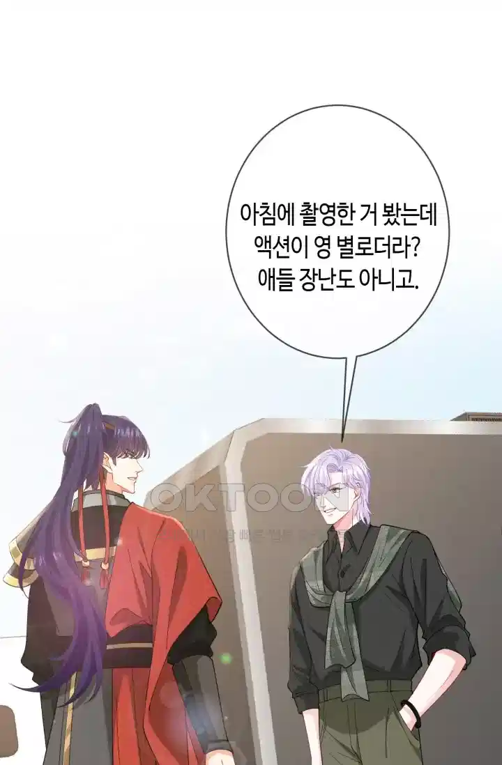 대표님의 삐뚤어진 사랑 556화 2
