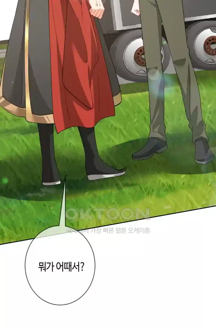 대표님의 삐뚤어진 사랑 556화 3