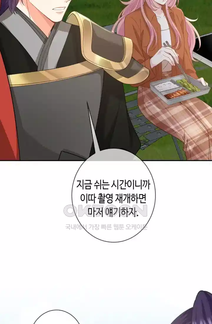 대표님의 삐뚤어진 사랑 556화 6