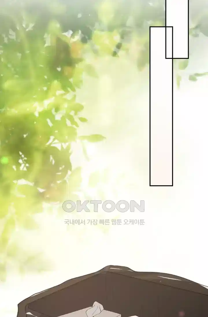 대표님의 삐뚤어진 사랑 556화 9