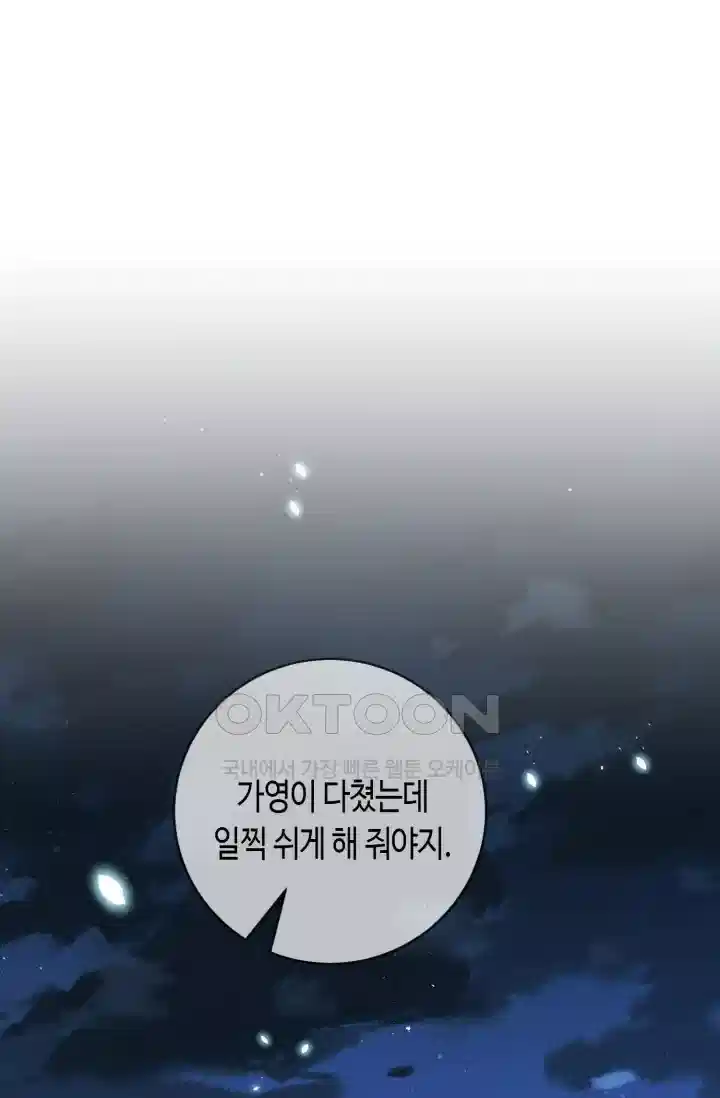 대표님의 삐뚤어진 사랑 562화 2