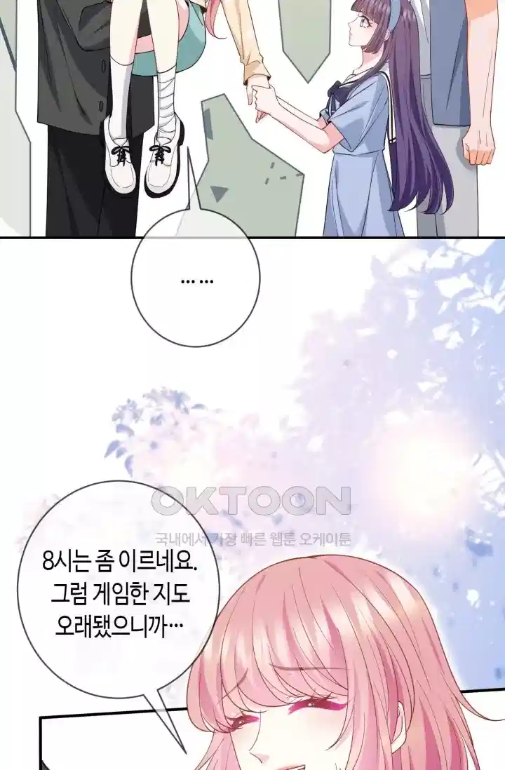 대표님의 삐뚤어진 사랑 562화 6