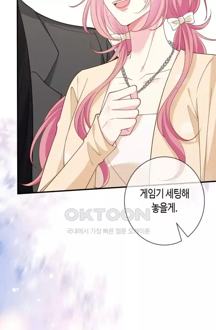 대표님의 삐뚤어진 사랑 562화 7