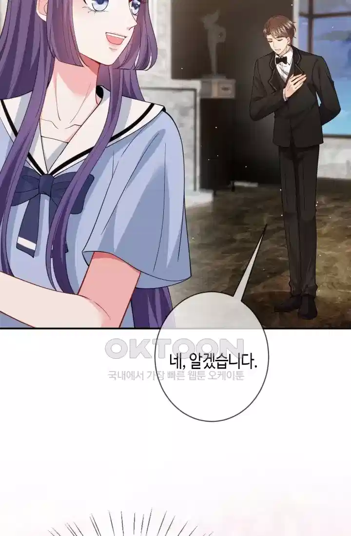 대표님의 삐뚤어진 사랑 562화 10