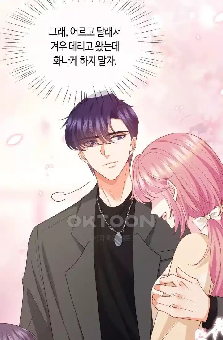 대표님의 삐뚤어진 사랑 562화 11