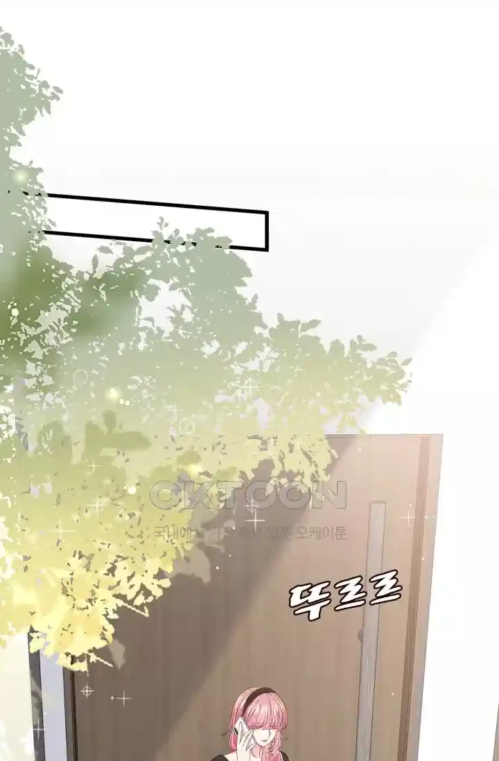 대표님의 삐뚤어진 사랑 571화 5