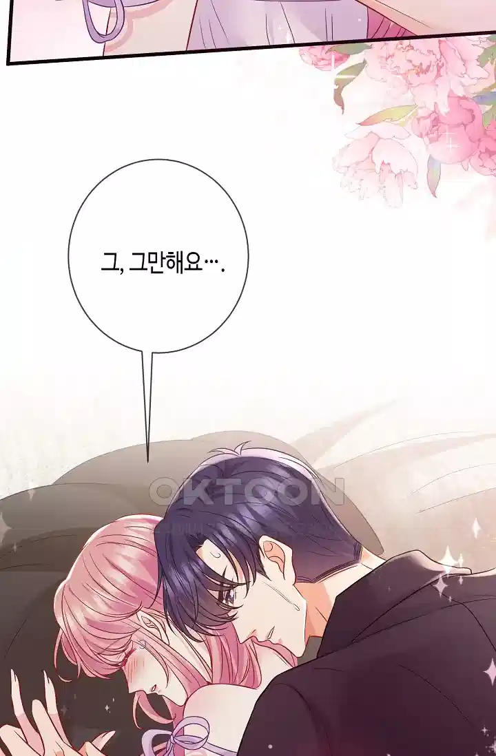 대표님의 삐뚤어진 사랑 575화 7