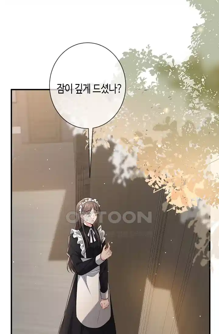 대표님의 삐뚤어진 사랑 575화 9