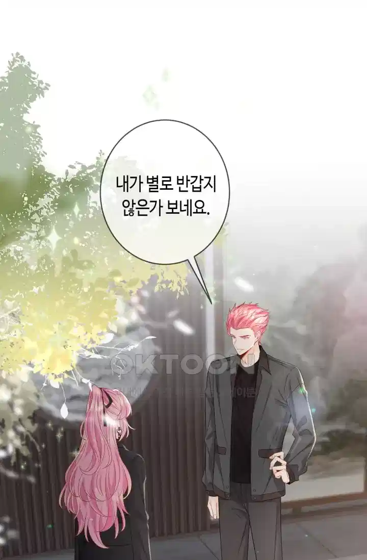 대표님의 삐뚤어진 사랑 579화 2