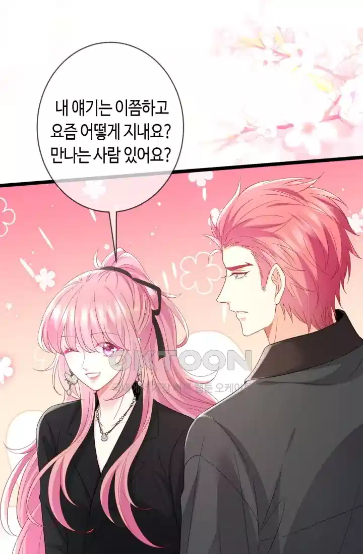 대표님의 삐뚤어진 사랑 579화 10