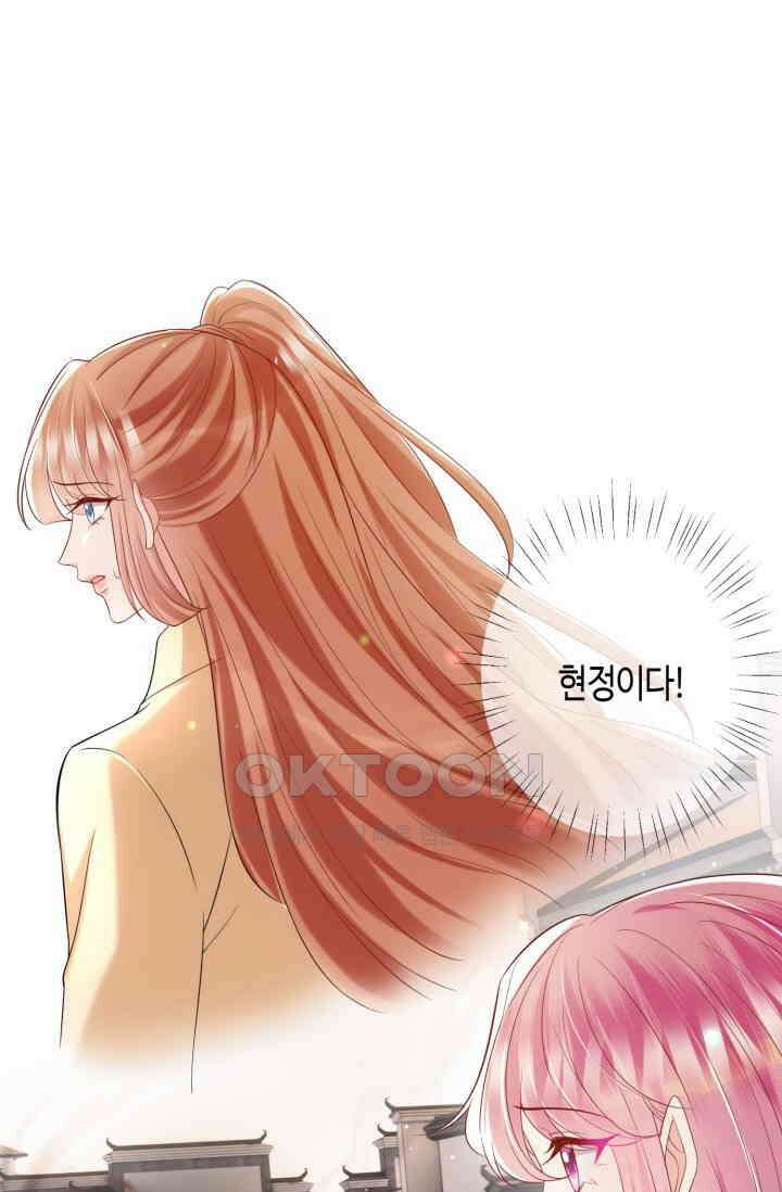 대표님의 삐뚤어진 사랑 598화 5