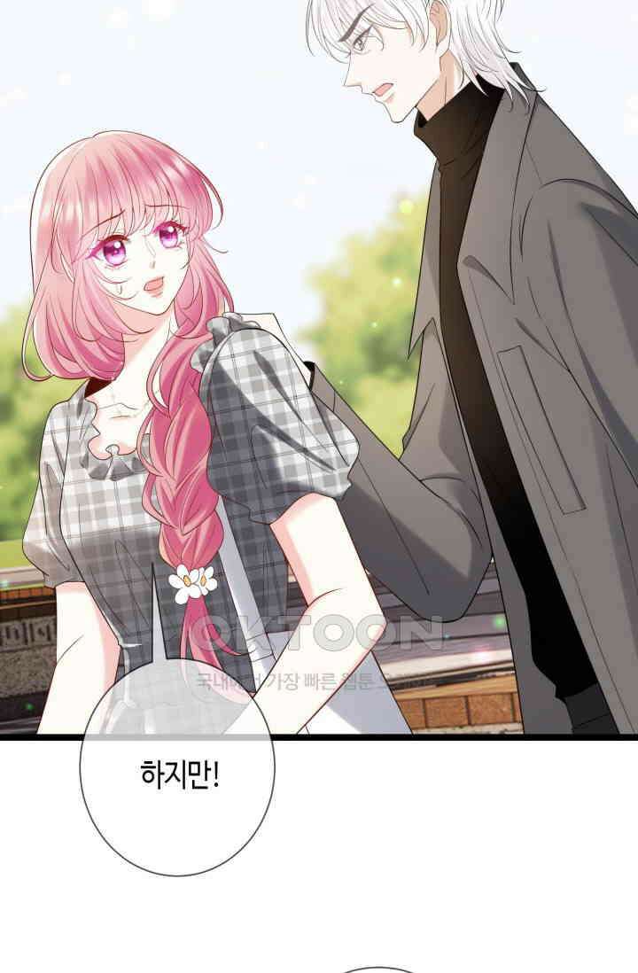 대표님의 삐뚤어진 사랑 598화 9