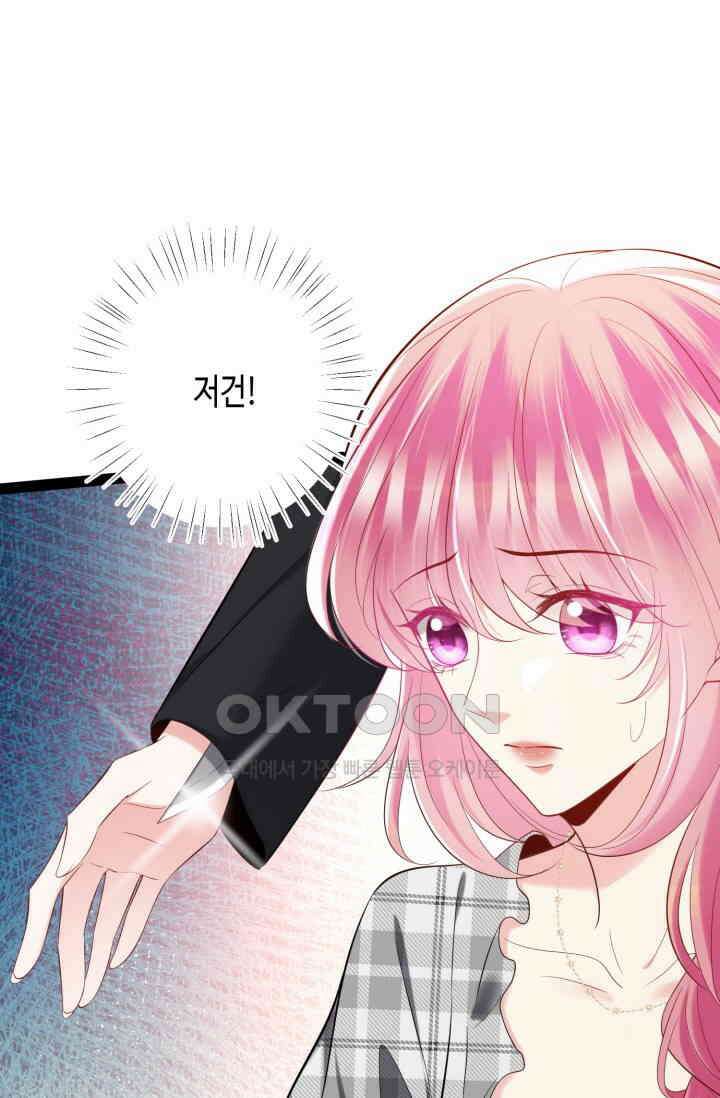 대표님의 삐뚤어진 사랑 598화 19