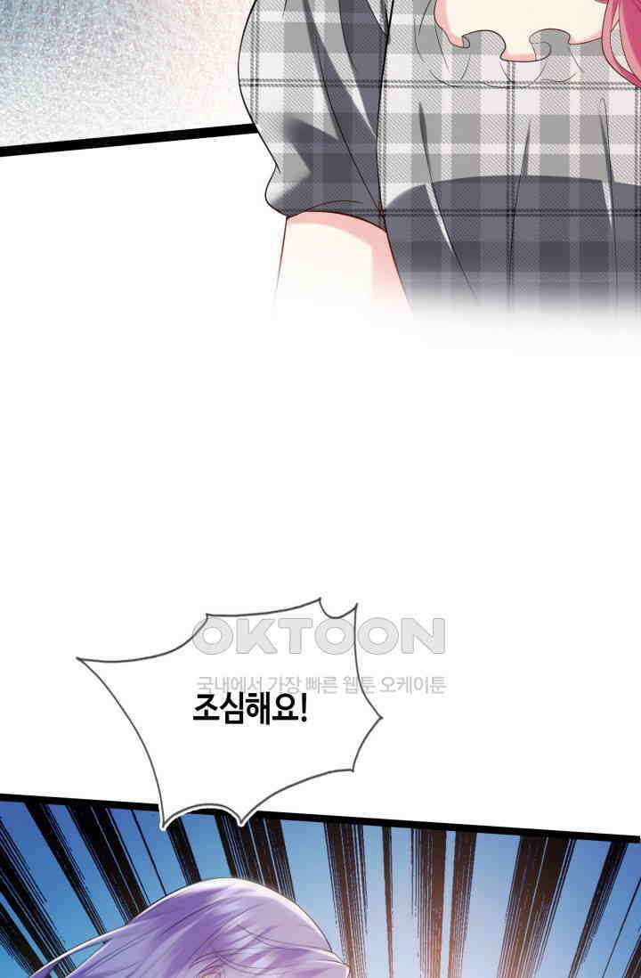 대표님의 삐뚤어진 사랑 598화 20