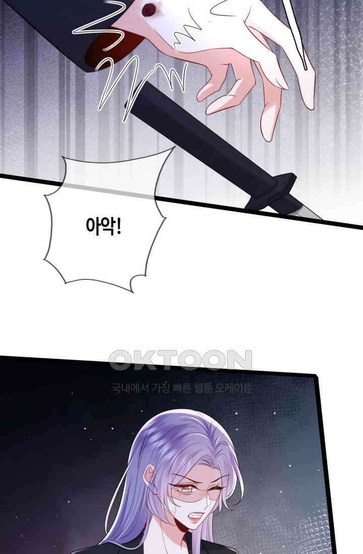 대표님의 삐뚤어진 사랑 598화 31