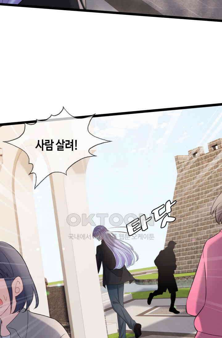 대표님의 삐뚤어진 사랑 598화 34