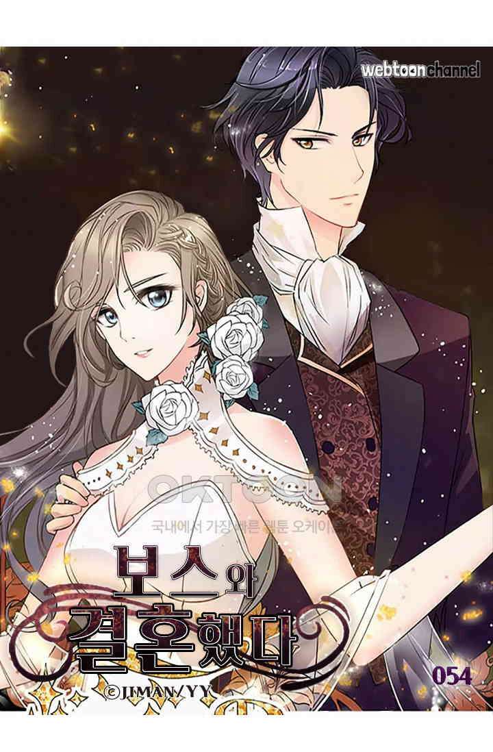 보스와 결혼했다 54화 5