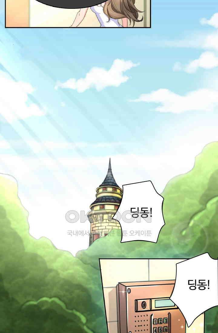 보스와 결혼했다 77화 3