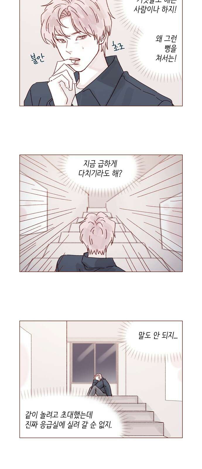 홍시는 날 좋아해! 291화 : 오늘은 우리 집에서 자자 4
