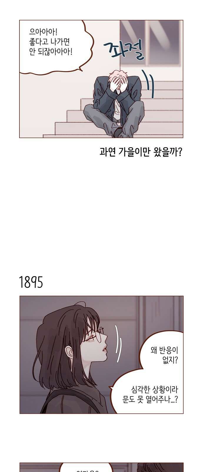 홍시는 날 좋아해! 291화 : 오늘은 우리 집에서 자자 7