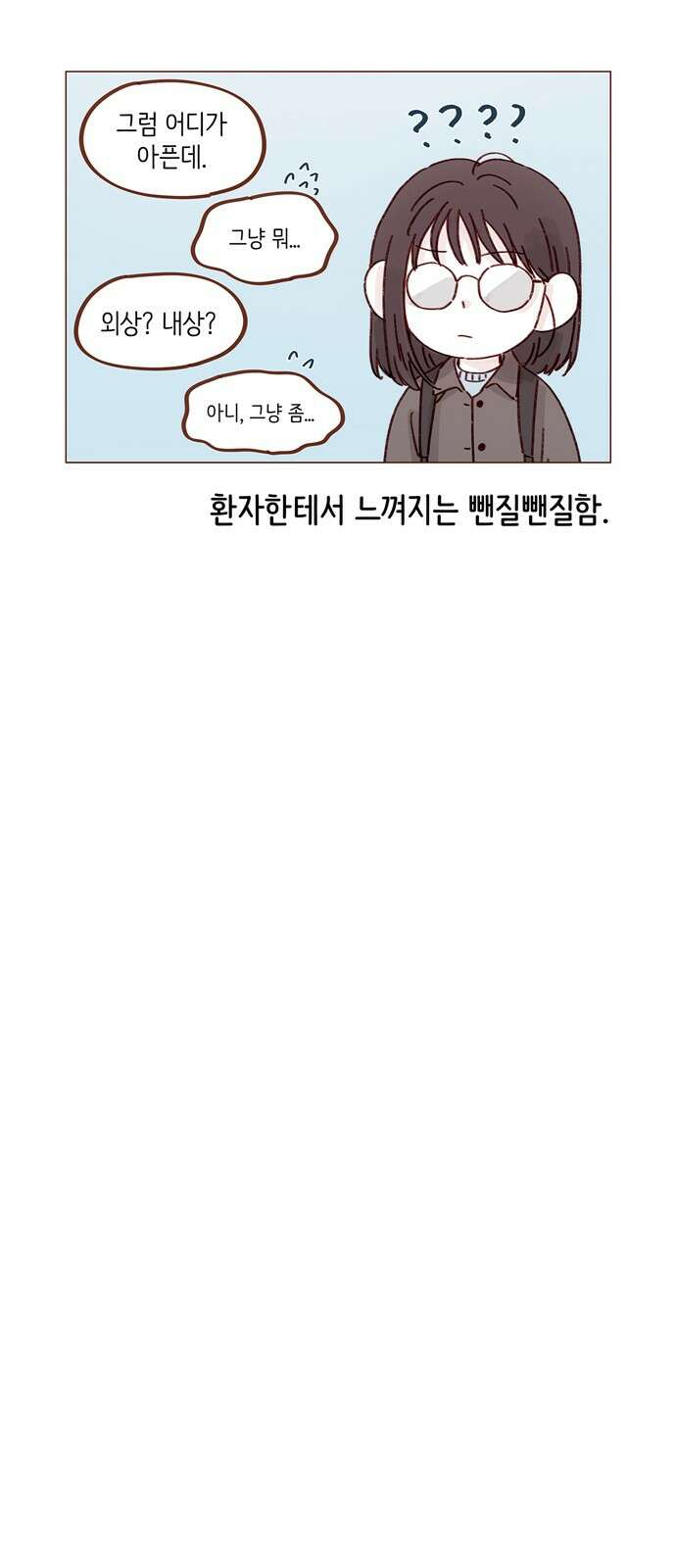 홍시는 날 좋아해! 291화 : 오늘은 우리 집에서 자자 13