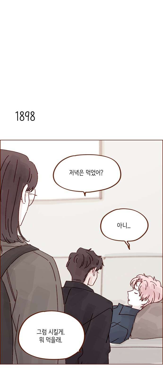 홍시는 날 좋아해! 291화 : 오늘은 우리 집에서 자자 14
