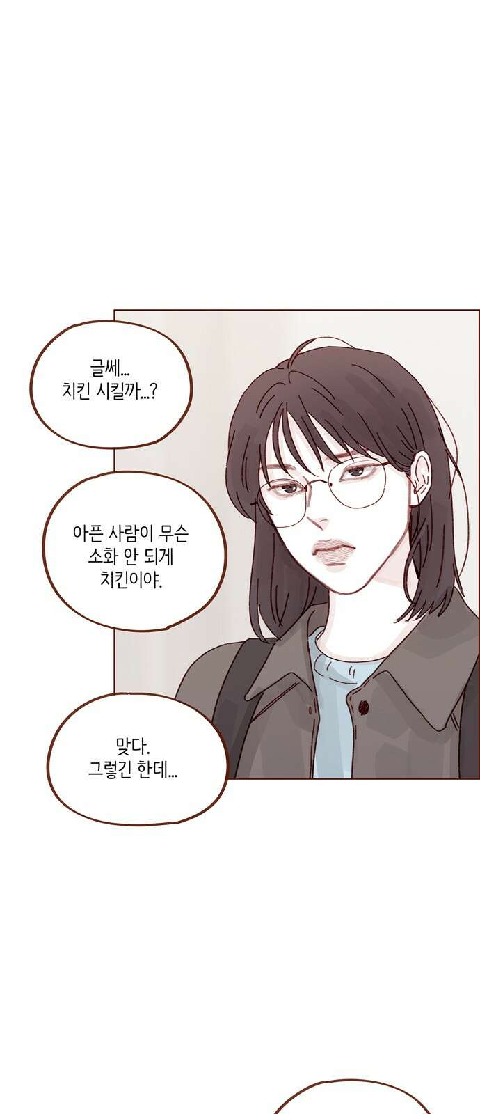 홍시는 날 좋아해! 291화 : 오늘은 우리 집에서 자자 15